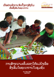 ບົດລາຍງານ ການເສີມສ້າງຄວາມເຂັ້ມແຂງໃຫ້ແກ່ແມ່ຍິງ ເພື່ອສົ່ງເສີມໂພຊະນາການໃນຊຸມຊົນ